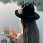 آغوش آتش