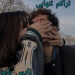 تراکم تنهایی
