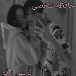 حافظه شخصی