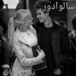 سالوادور