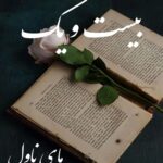 بیست و یک