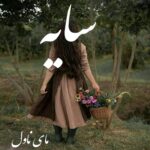 سایه