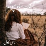 شیطان سیاه میپوشد