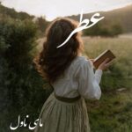 عطر