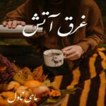 غرق آتش