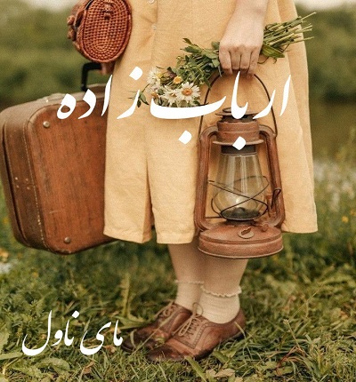 دانلود رمان ارباب زاده از مهتاب ر با لینک مستقیم دانلود رمان ارباب زاده از مهتاب ر با لینک مستقیم