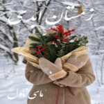 زمستان ابدی