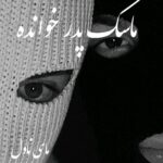 ماسک پدرخوانده