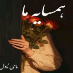 دانلود رمان همسایه ما از مریم پیروند با لینک مستقیم دانلود رمان همسایه ما از مریم پیروند با لینک مستقیم