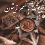 دانلود رمان بوسه با طعم زیتون از الهام سادات با لینک مستقیم دانلود رمان بوسه با طعم زیتون از الهام سادات با لینک مستقیم