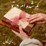 دانلود رمان گم شده ام در تو از اسکندری با لینک مستقیم دانلود رمان گم شده ام در تو از اسکندری با لینک مستقیم